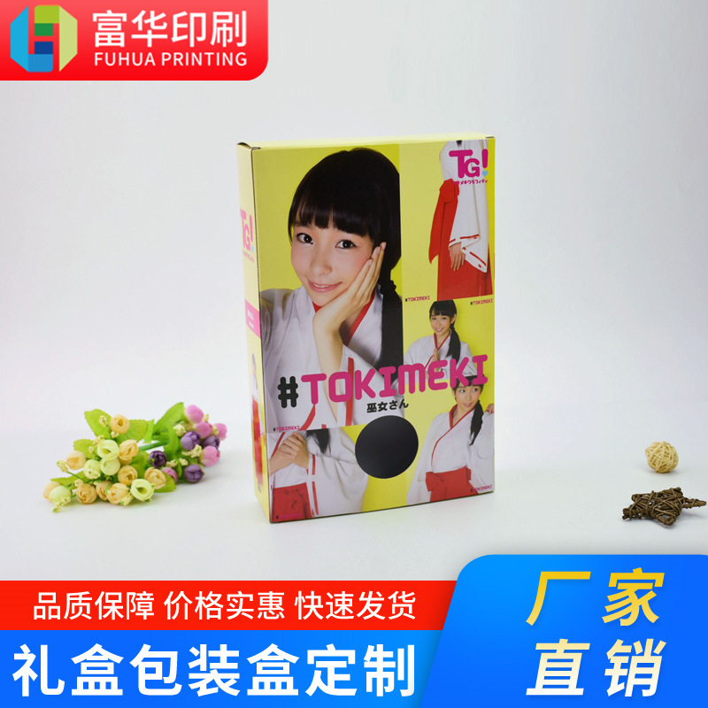 深圳生产厂家彩盒包装印刷定制 服饰丝巾彩盒卡纸盒印刷定做|ms