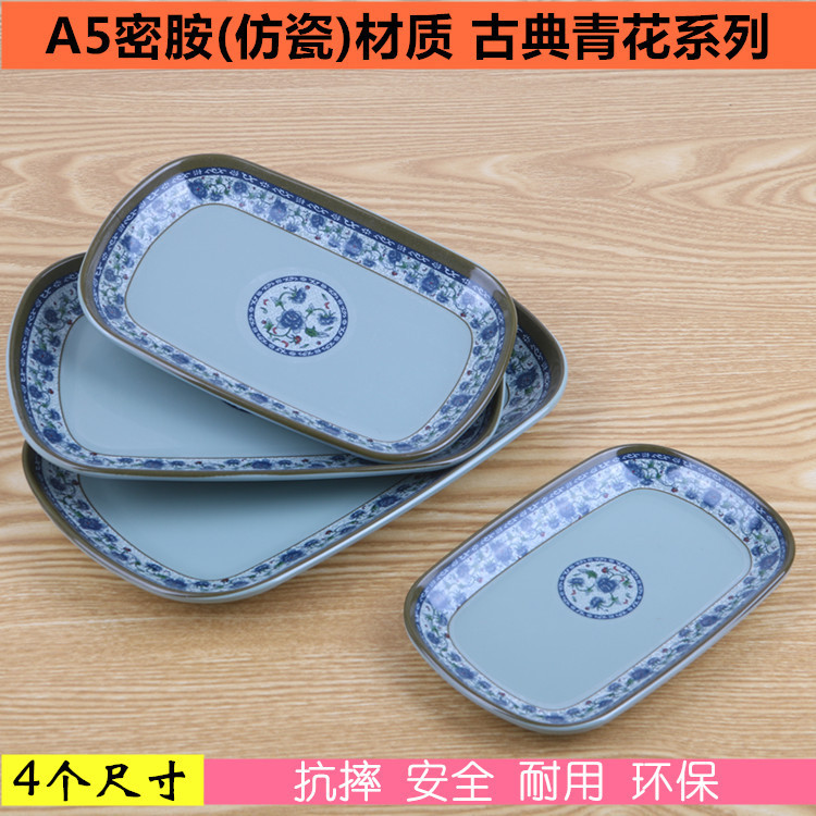 厂家批发古典青花a5密胺餐具仿瓷塑料肠粉盘子长方形商用餐碟菜碟