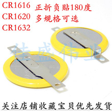 _늳CR1616 CR1620 CR1632 3V ؓNƬ _늳 ~늳