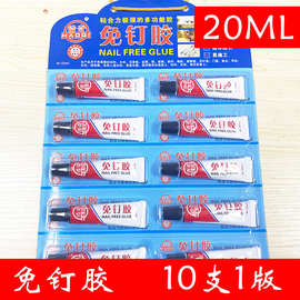 免钉胶透明免打孔家用粘墙面固定瓷砖置物架卫生间玻璃胶水