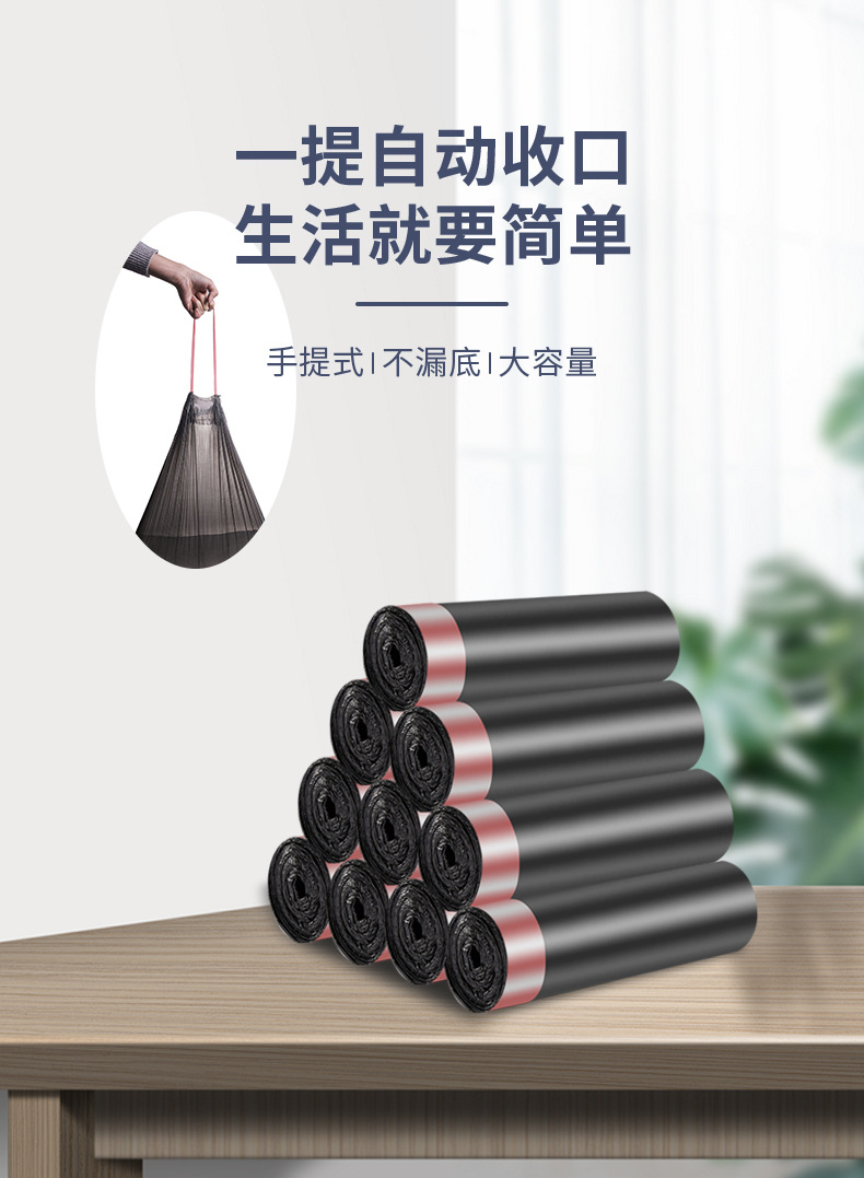 垃圾袋详情页_01.jpg