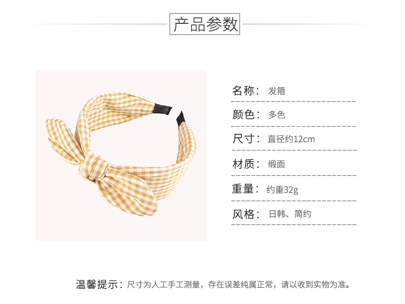 Korean Bow Simple Lattice Headband display picture 1
