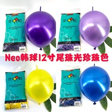 ���ں���Neo���ɫ12��β���� �������������ɫÿ��100װ ����