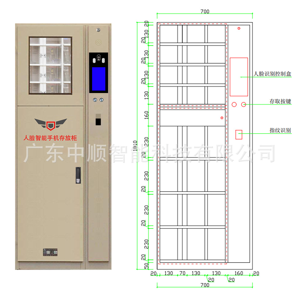 人脸手机柜1.jpg
