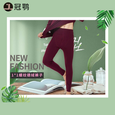 男士德绒发热保暖内裤加绒裤加厚秋裤冬季打底棉裤衬裤线裤加肥|ms