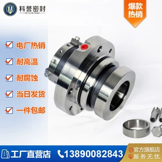 集装式LCF32/200I LCF40/250废水旋流器给料泵机械密封