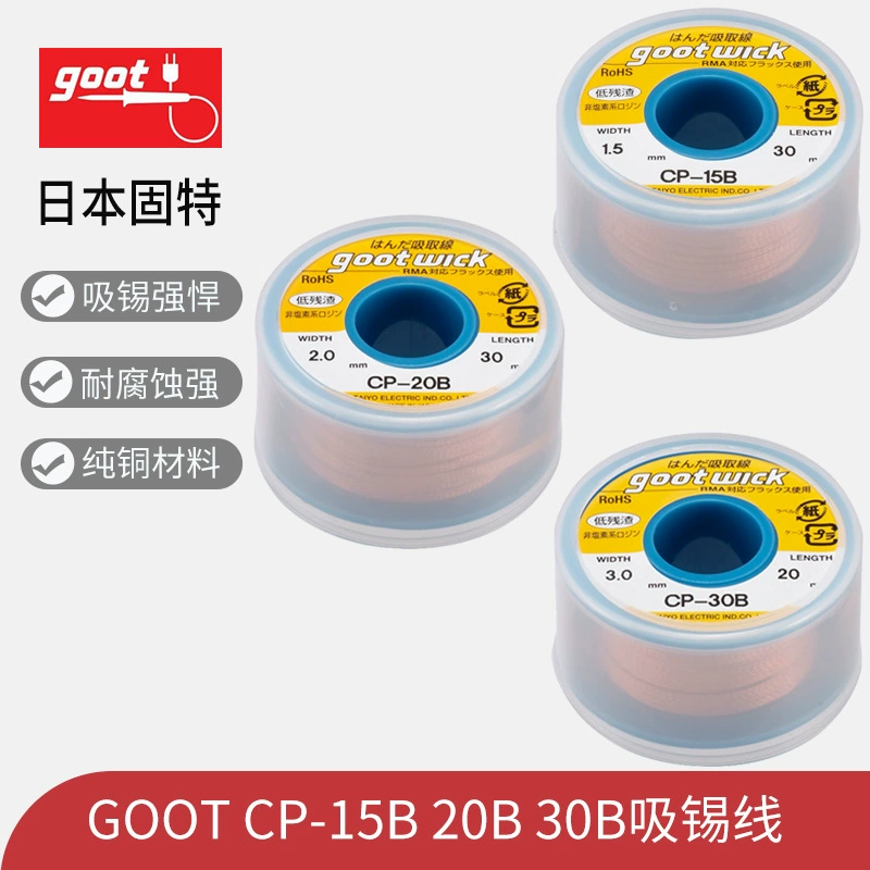 Японская паяльная линия Goot Goot CP-15B 20B 30B, чистка материнской платы мобильного телефона компьютера и удаление олова, ремень с низкими остатками