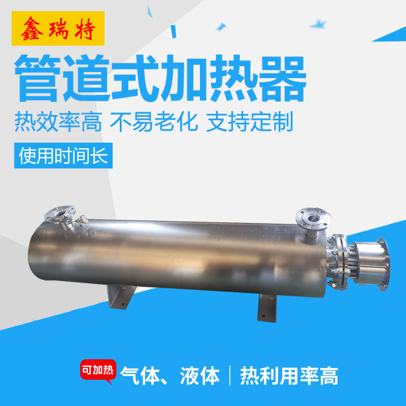 通风管道空气加热器 管道式电加热器 管道电加热 厂家非标定制