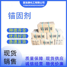 锚固剂厂家直销隧道矿井卷式锚固剂水泥速凝锚固剂混泥土锚固剂