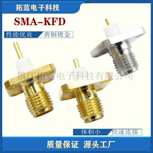 SMA-KFD法兰灌胶高频射频同轴连接器扁片，各种介质焊接PCB