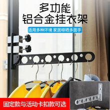折叠晾衣架免打孔壁挂式铝合金隐形衣架阳台卡窗框浴室卫生间衣架
