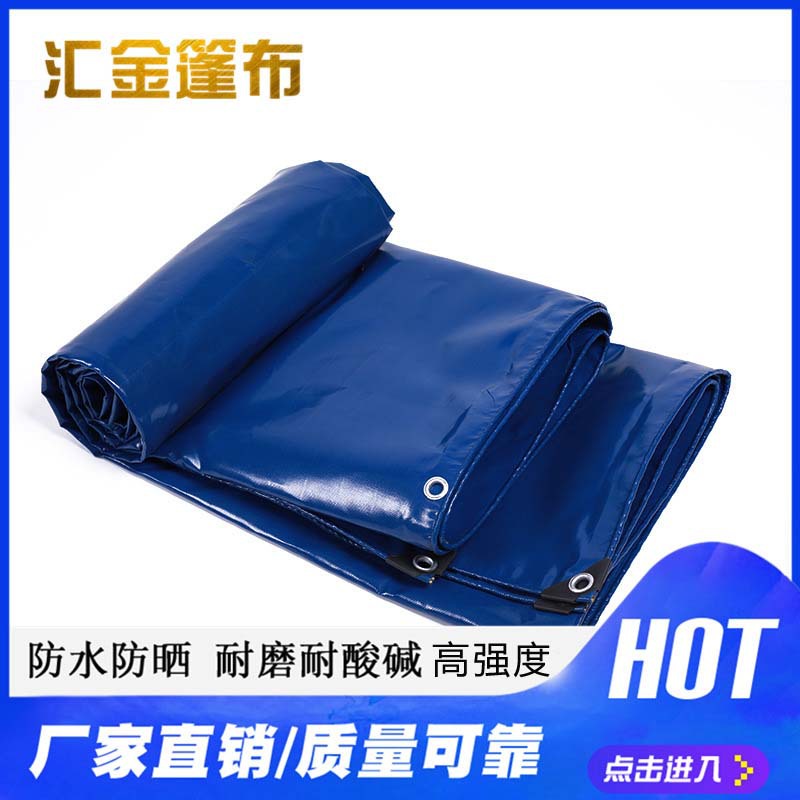 厂家直销油布 加厚防雨布防水防晒篷布 货车蓝色户外遮阳雨篷布