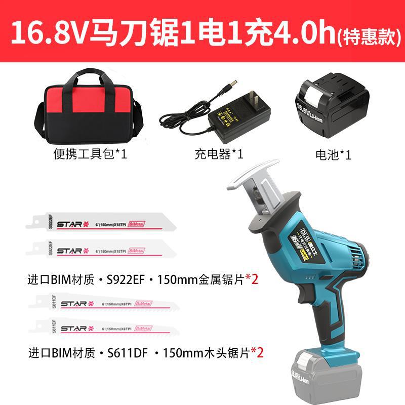16.8v 세이버 본 1 전기 1 충전 4.0h-특별 제공