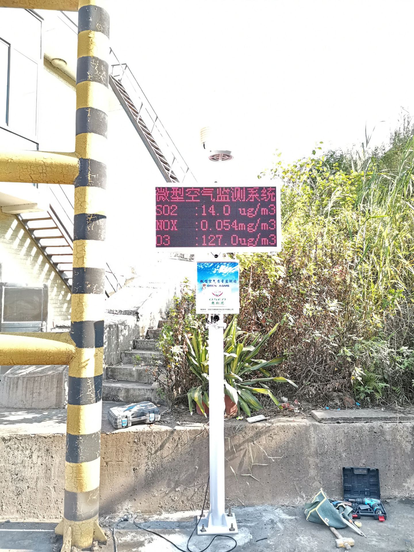 学校空气质量微型自动监测站