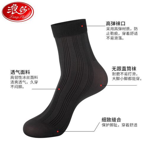 10 pairs of Langsha men's business ice silk gift box socks summer ultra-thin stockings sweat-absorbent black men's socks on sale
