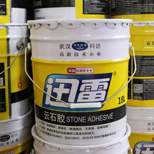 武漢科達迅雷雲石膠大理石膠瓷磚膠18L透明白色米黃大桶裝20公斤