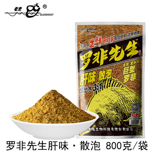 LG Fresh Wet Bait Mr. Luo Fei's Dafushou Bait Cannon focuses on Luo Fei's wild fishing liver flavor package