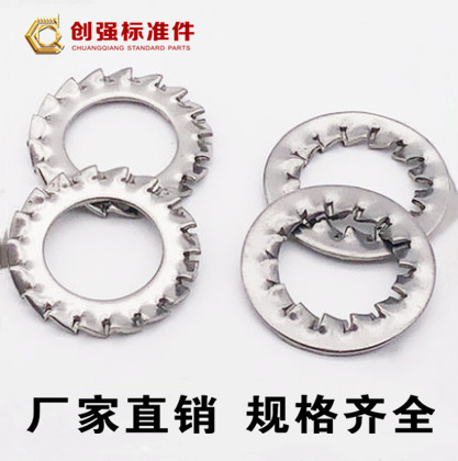 304不锈钢内外锯齿垫圈内多齿外多齿垫片止动止退M3M8M10M16M30mm