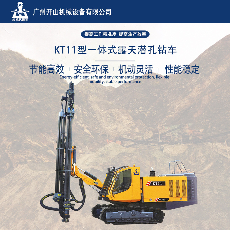 高端环保履带潜孔钻机KT11一体式含空压机钻车自动接卸杆高效爆破