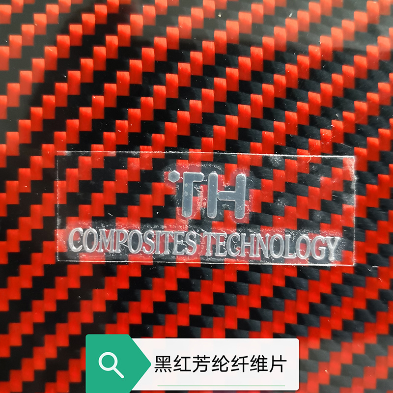 碳纤维片诚信厂家供应3K碳纤和红色芳纶片材复合包装材料