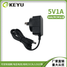 廠家直供5V1A電源適配器 兒童玩具車帶線充電器 澳規5V電源過認證