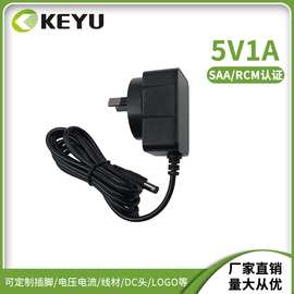 5V 0.5A 1A 1.2A 12V 0.5A 澳规RCM认证电源适配器适用于澳洲市场