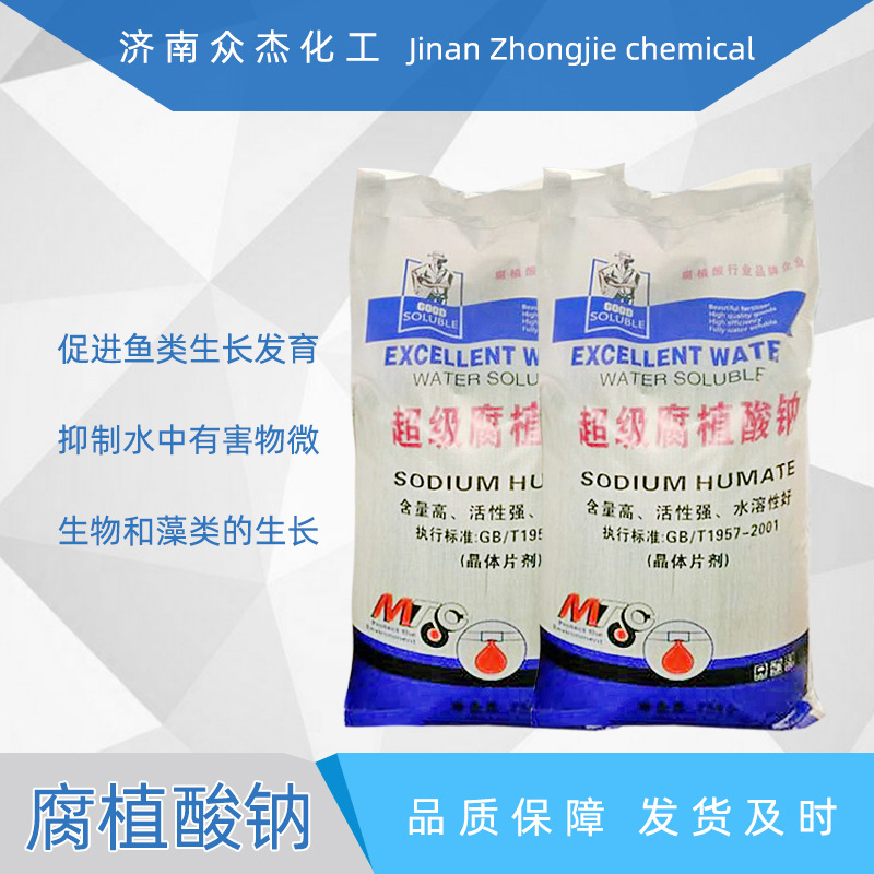 Sodium Humate Tablet Humic acid sodium Water soluble Aquatic products breed humic acid feed humic acid