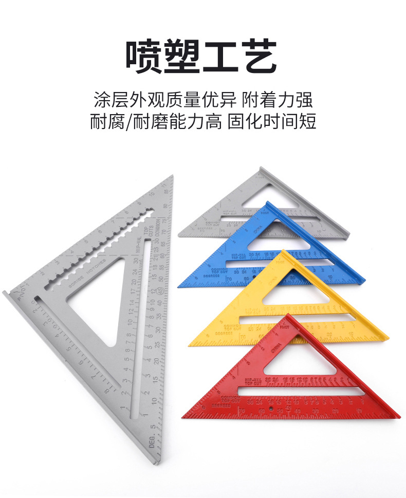 木工专用三角尺_07