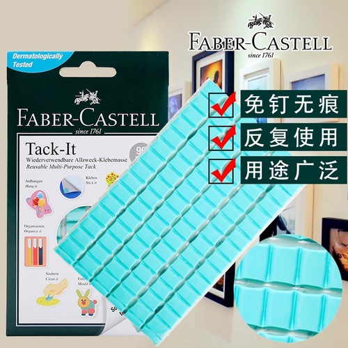 German Faber-Castell clay nail-free glue clay photo wall wall glue photo frame traceless poster glue dot sticker treasure sticker