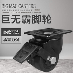 2-inch universal wheel Japanese-style Big Mac low center of gravity caster 2.5-inch nylon wheel 3-inch screw 16MM brake wheel