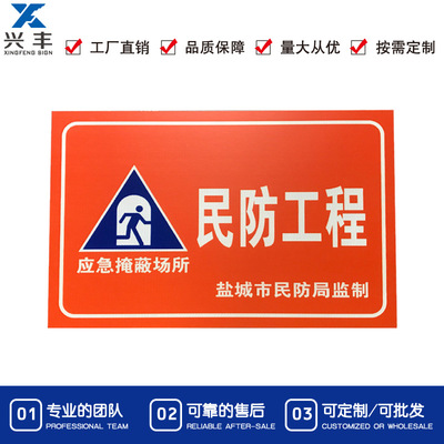 高强反光民防人防工程安全标志牌 紧急疏散通道安全指示牌|ms