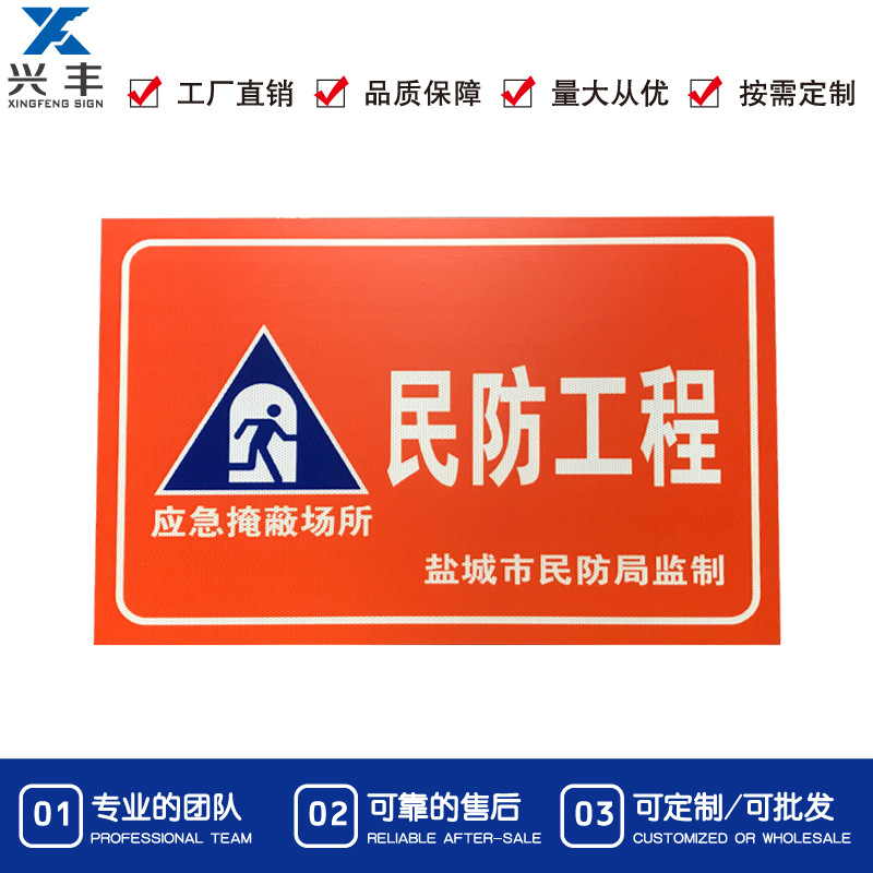 高强反光民防人防工程安全标志牌 紧急疏散通道安全指示牌|ms