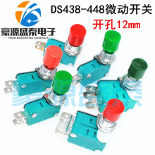 DS438-448ԏλcӰo΢_P_12mm_4.8 6.3mm tGñ