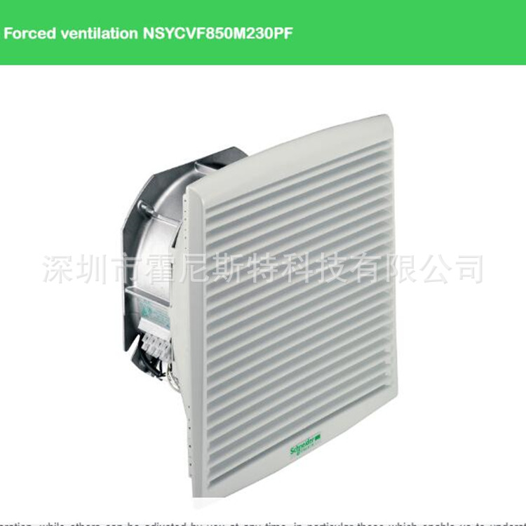 原装全新国外采购原厂机柜，配电柜NSYCVF850M230PF NSYCVF850M32