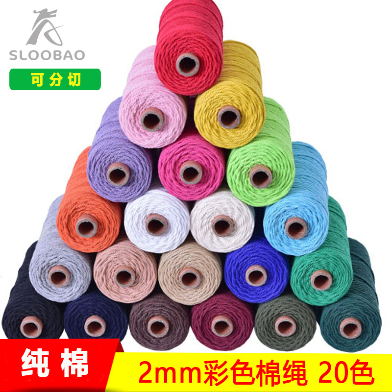 2mm 外贸单色双股全棉彩色棉绳 DIY装饰包装绳 捆绑棉绳绑粽子绳