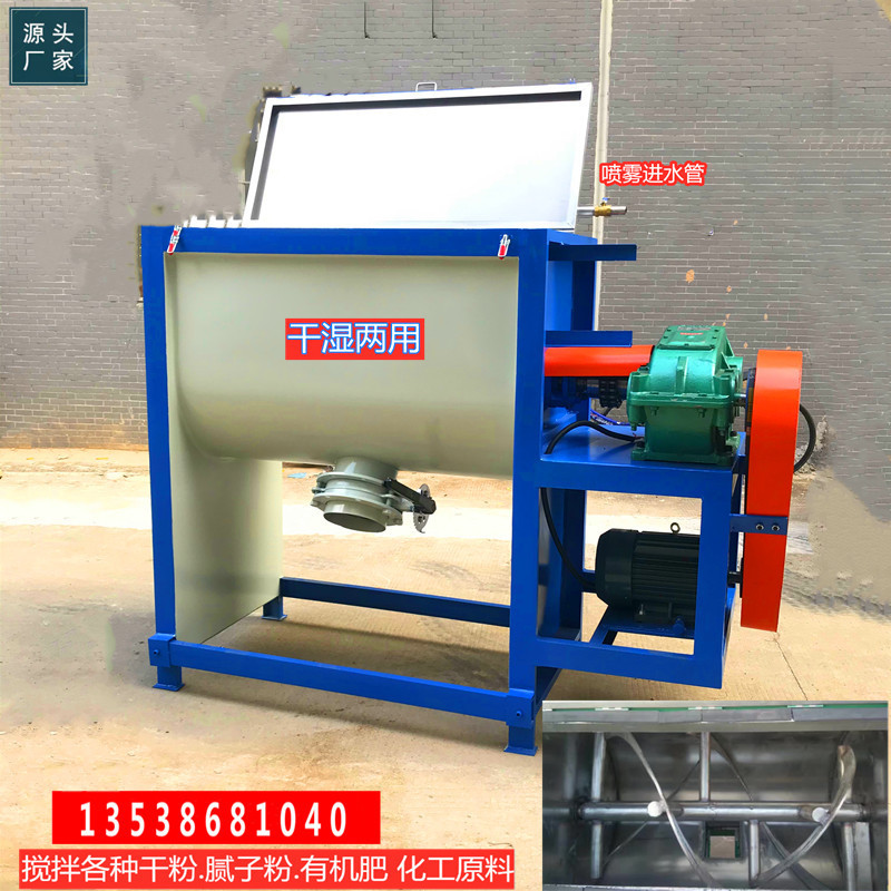 Multifunctional large dry powder mixer heating electronic quantitative dry powder mortar mixer Guangzhou mixer manufacturer