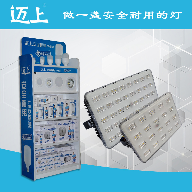 邁上LED無影投光燈 聚光燈防室外室照明50W 100W 200W招牌 廠房