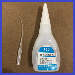320˲�g�zˮ��320˲�g�z��320�o�׻����zˮ��320�Ͱ׻����zˮ