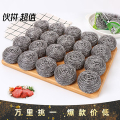 A set of household stainless steel wire balls for dishwashing, cleaning, and general household supplies, sold at street stalls