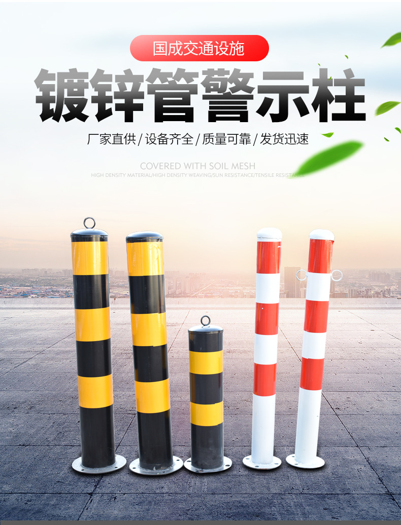 镀锌管警示柱_04.jpg
