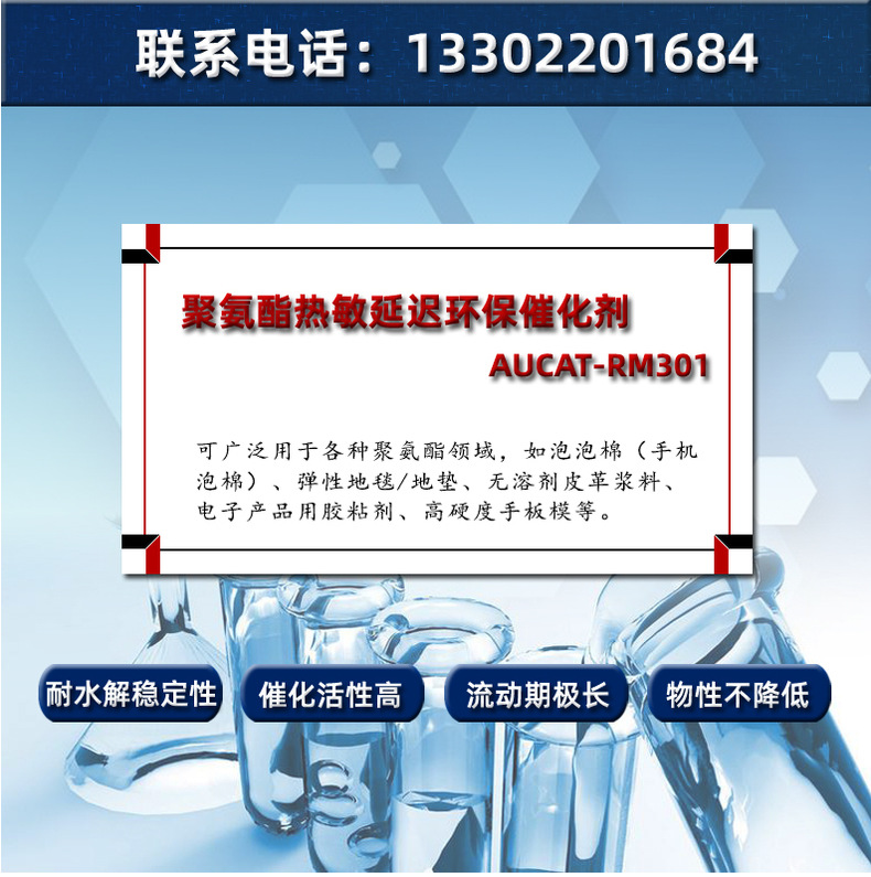 热敏突变温度点明确-热敏延迟催化剂