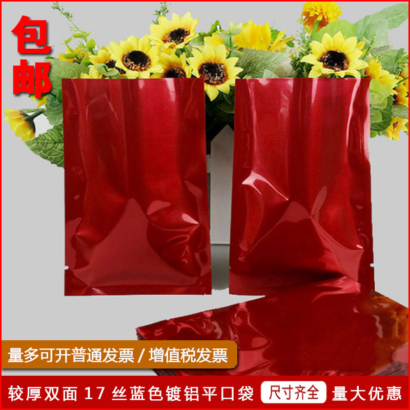 批发红色镀铝平口袋 小号面膜粉末铝箔塑封包装袋 彩色密封袋包邮