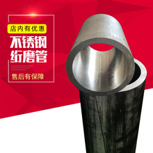 厂家批发 大口径厚壁不锈钢珩磨管 20号钢缸筒 研磨管规格