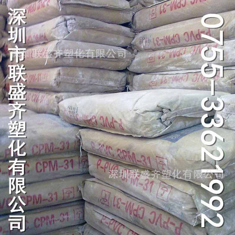 ���Ϸ��׷�CPM-31����PVCԭ���� PVC����֬�۳���ֱ������