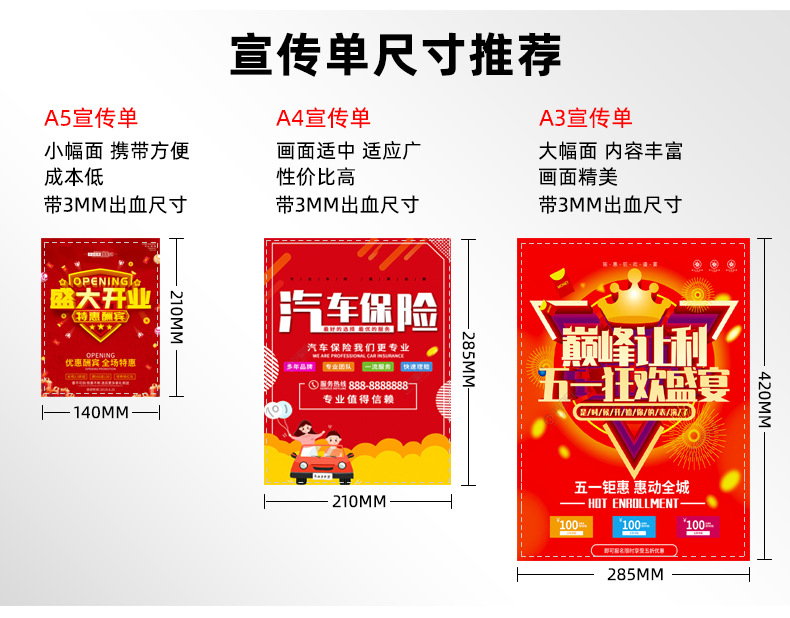 折页说明书 产品说明书 企业画册 宣传单 彩页