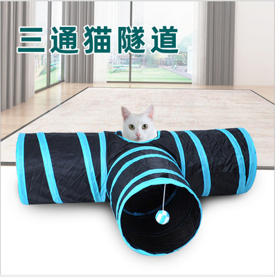 三通猫隧道 可折叠猫通道滚地龙 三通响纸猫通道宠物玩具猫猫用|ms