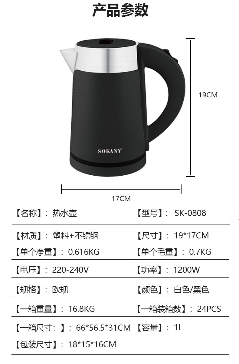 跨境0808家用电动热水壶快速烧水保温不锈钢快速加热烧水壶详情8