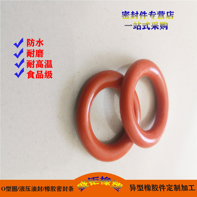 factory Specifications Complete Food grade Rubber ring Rubber gasket High temperature resistance silica gel Washer Silicone ring