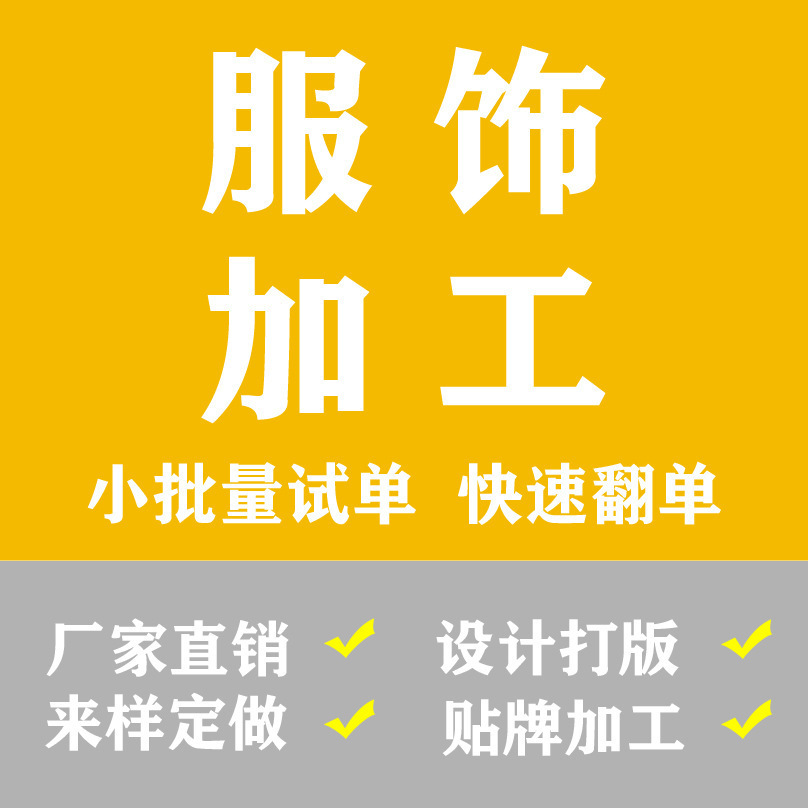 支持 女裝針織小大批量T恤短袖 吊帶工字背心來圖來樣貼牌可加工