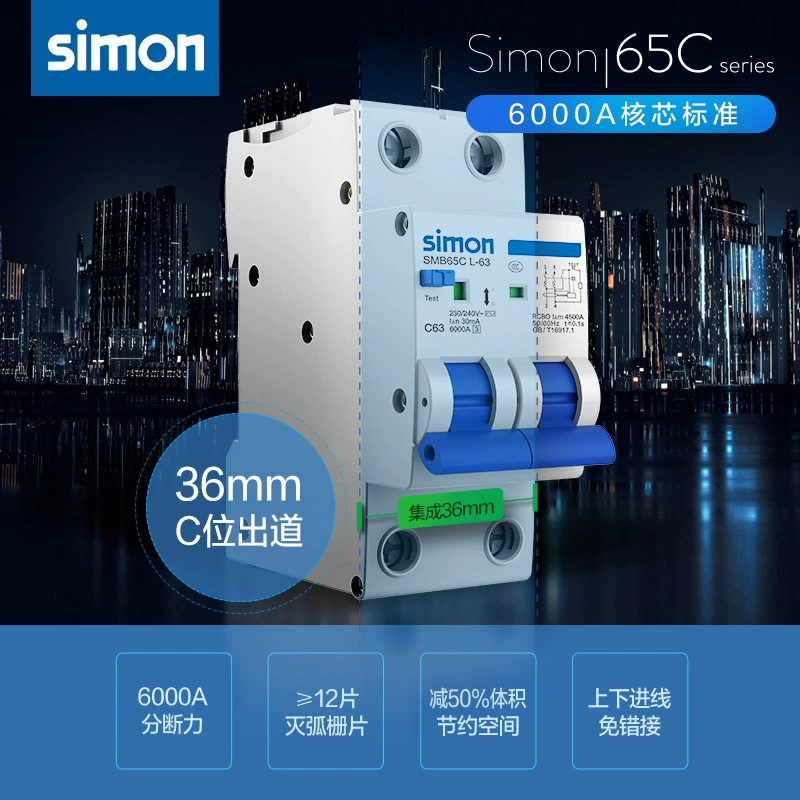 Simon 65C Защита от утечки Бытовой электрический выключатель с открытым воздухом с переключателем утечки 63A Защита от перегрузки Автоматический выключатель Защита от утечки